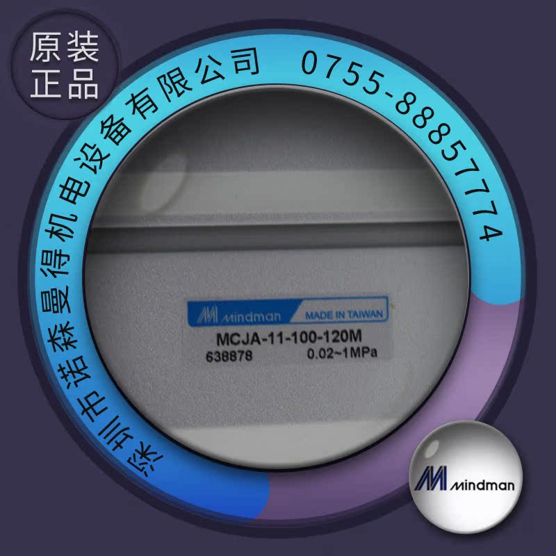 MCJA-11-100-5/10/15/20/25/30/40/50 Mindman 台湾金器薄型气缸