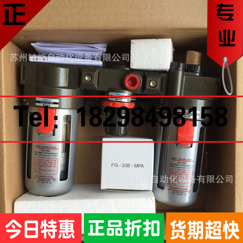台湾气立可CHELIC三点组合AC-150_AC-200H_AC-150-H