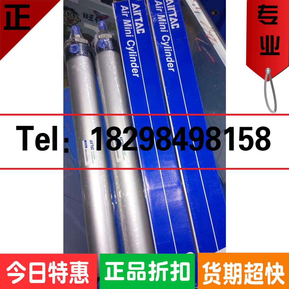 供应原装正品AlRTAC气缸 MAL40*300U 质量保证原装亚德客气缸