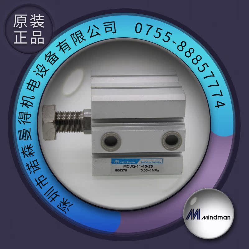 MCJQ-11-40-5/10/15/20/25/30/40/50 Mindman 台湾金器薄型气缸