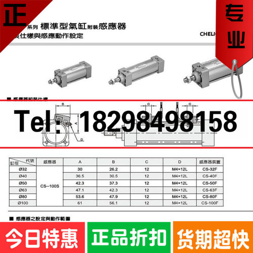 气立可CHELIC气缸DMB-50-50 DMB-50-75 DMB-50-100 DMB-50全系列
