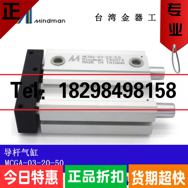 MCGA-03-20-30/50/75/100/200/300 Mindman 台湾金器双导杆气缸