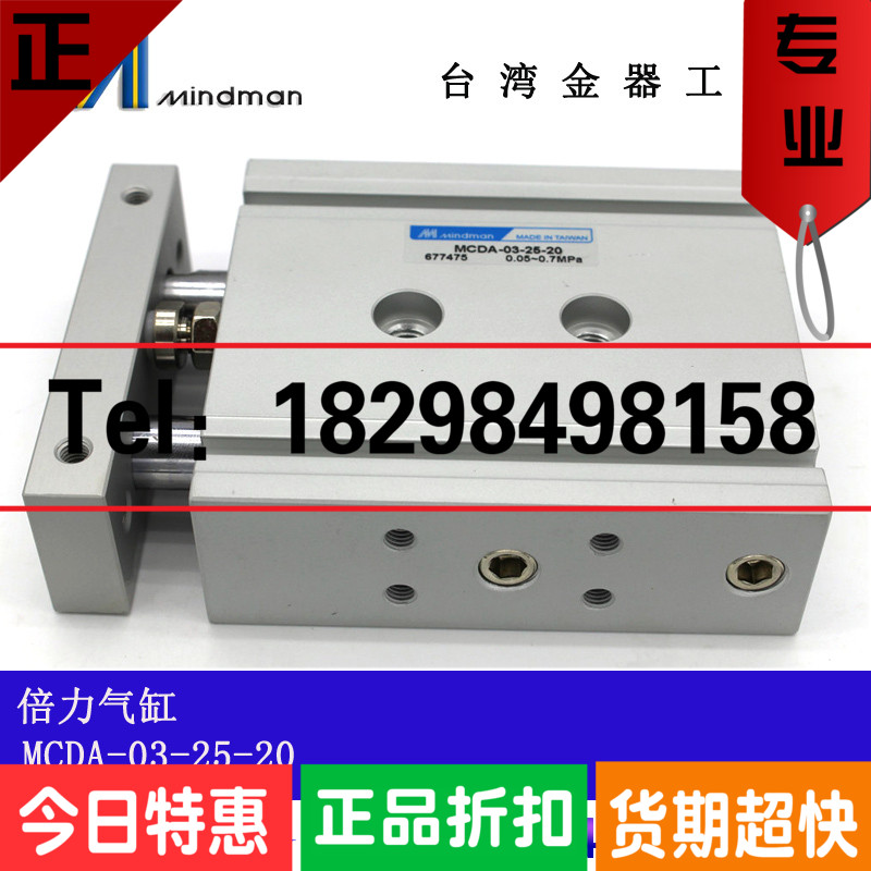 MCDA-23-25-10/15/20/25/30/40/50/60/70/75 台湾金器倍力气缸