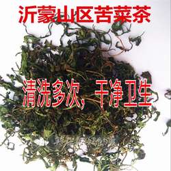 野生苦菜茶 苦菜新货苦麻子干 苦碟子菜 山东苦菜干农家晾晒100克
