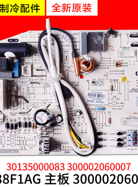 适用格力主板 300002060245 M538F1AG 30135000083 300002060007