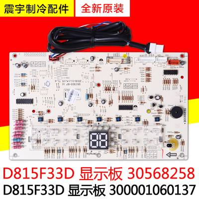 格力空调显示板300001060137