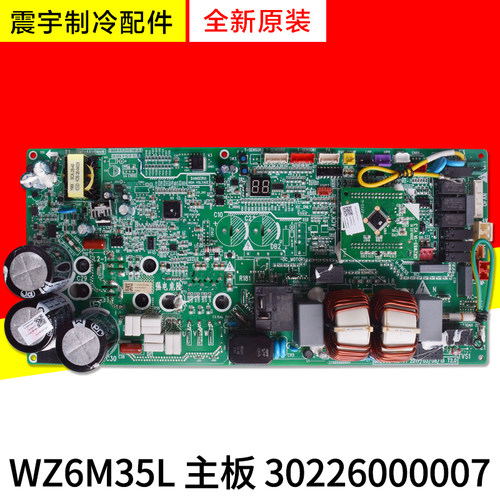 格力空调外机驱动板WZ6M35L