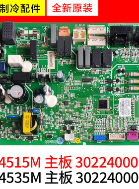 适用格力空调主板 30224000100  WZ4515M 30224000099