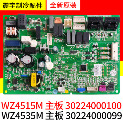 格力空调主板30224000100