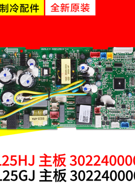 适用格力空调 天花机内机主板 30224000064 30224000065 Z4L25HJ