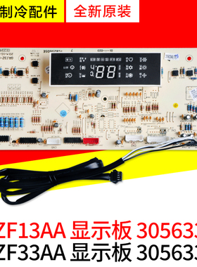 适用格力空调配件 30563349 显示板 D3ZF33AA D3ZF13AA 30563348