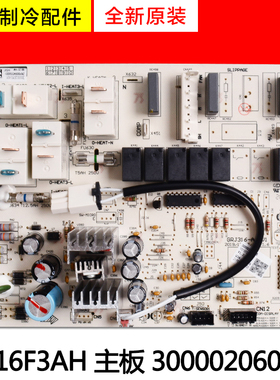 适用格力空调300002060495 全新主板 M316F3AH GRJ316-A4
