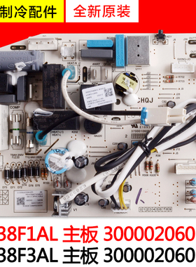 适用格力空调 300002060574  M538F3AL 300002060575 全新主板