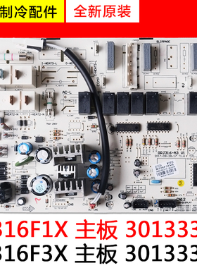 适用格力空调 M316F3X 30133334 主板 30133335 M316F1X 全新配件