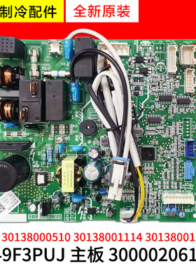 适用格力空调300002061485 30138000510 30138001114 30138001170