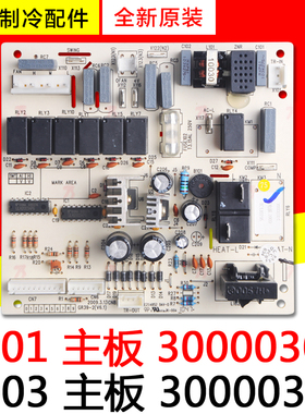 适用格力空调配件 30000303 主板 3901 30000301 3903 全新电脑板