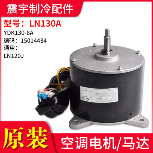 格力空调LN130ALN120J内机电机