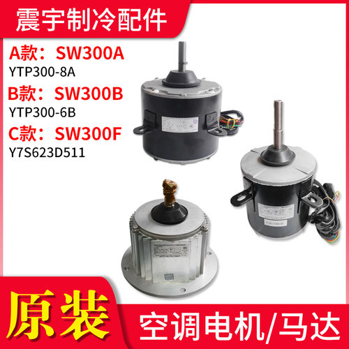 格力空调SW300ASW300BSW300F