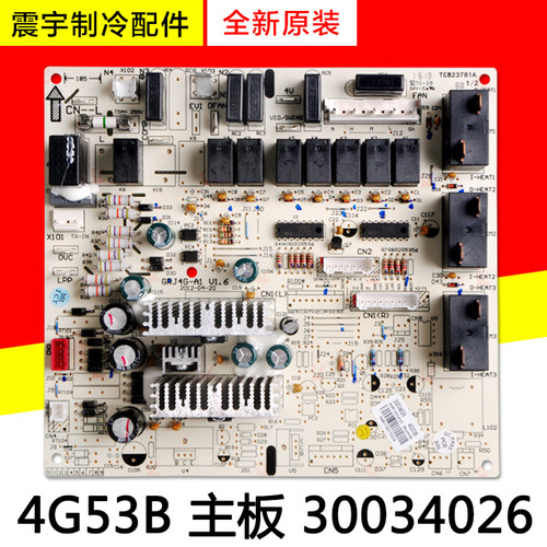 格力空调4G53B主板30034026