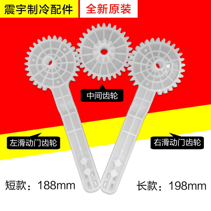 适用格力空调 2P3P柜机左右移动杆 滑动门齿轮升降门齿轮中间齿轮