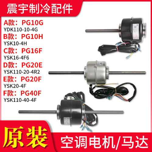 格力空调PG电机PG20E/40F/10G
