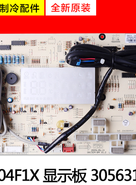 适用格力空调 30563119 显示板 D304F1X GRJ304-B4 控制板