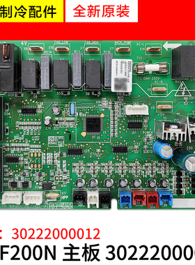 适用格力空调配件 30222000012 全新主板 WZF200N 30222000023