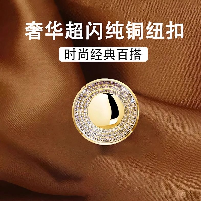 纽扣高档高端精致水钻镶钻金属手缝扣大衣毛呢皮草羊绒女西装扣子,居家布艺,纽扣,淘宝优惠券,粉丝福利购,淘宝优惠卷