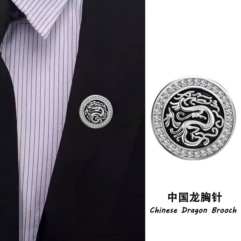 胸針男士高端高級(jí)感徽章中國(guó)龍商務(wù)生日禮物結(jié)婚新郎西裝領(lǐng)針別針