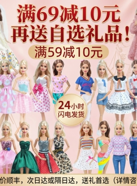 比肯娃衣30cm正版娃娃比衣服上衣裤子牛仔时装休闲套装短裙服芭