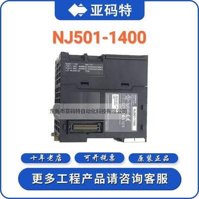 OMRON欧姆龙NJ501-1400可编程控制器plc模块cpu输入输出编码器