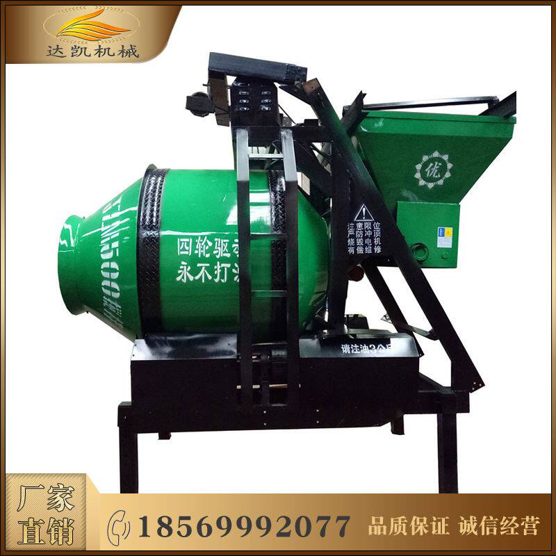 500混凝土搅拌机建筑工地用水泥砂浆搅拌机400自动卸料滚筒搅拌机