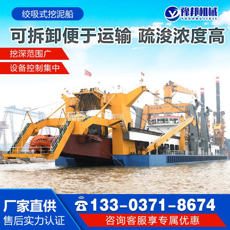 绞吸式抽沙船射吸式液压挖泥清淤船河道清淤疏浚耐用洗沙淘金设备