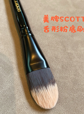 原单出口美国SCOTT BARNES70号舌形粉底刷无痕粉底刷粉底夜化妆刷