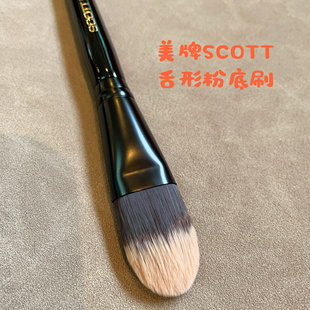 原单出口美国SCOTT BARNES70号舌形粉底刷无痕粉底刷粉底夜化妆刷