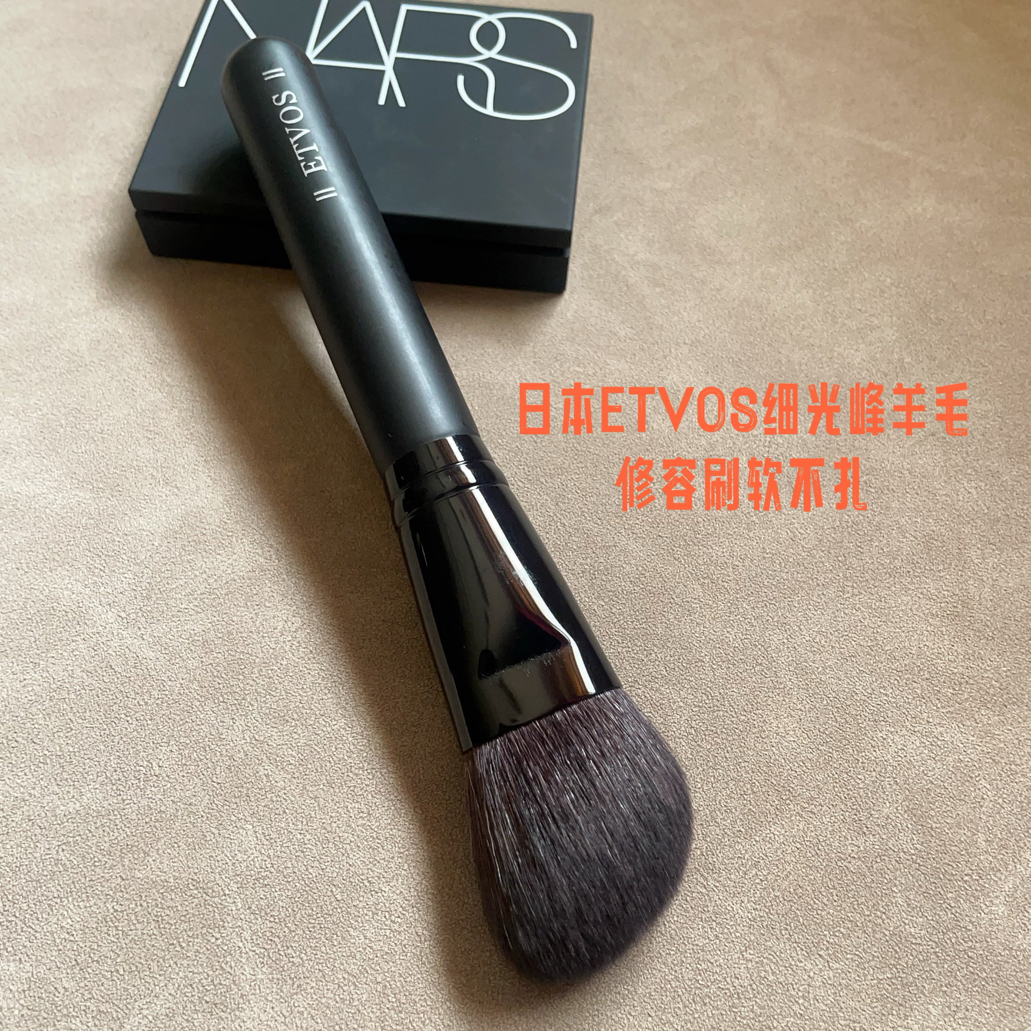 出口日本ETVOS品牌化妆刷细光峰羊毛修容刷软抓粉力好亲肤粉饼刷