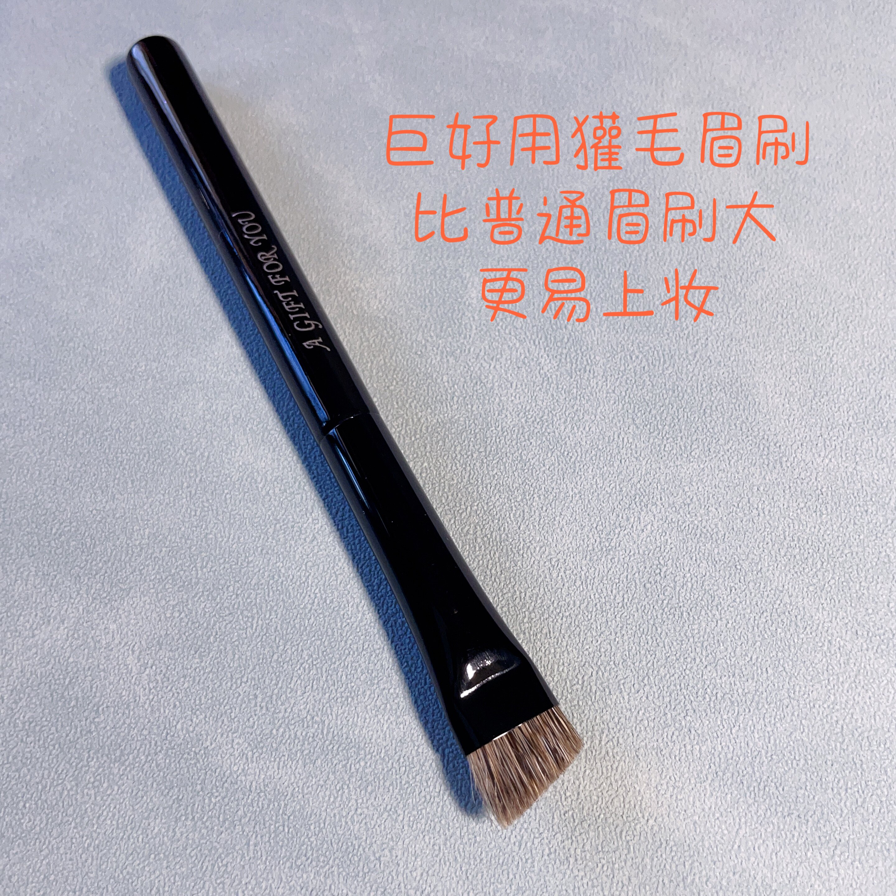 日本白凤堂同款斜角眉刷易上妆眉刷动物毛眉刷便携式眉粉专用眉刷