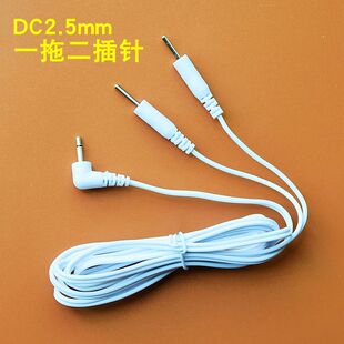 DC2.5一拖二插针电极线连接导线导电线经络按摩器电极片连线