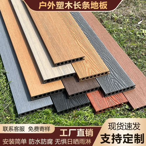 塑木地板户外阳台地面庭院花园露台改造龙骨铺装二代共挤防腐木塑