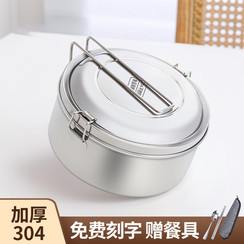 304不锈钢饭盒圆形上班族专用