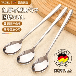 316不锈钢勺子长柄食品级家用高档精致高颜值调羹儿童喝汤吃饭勺