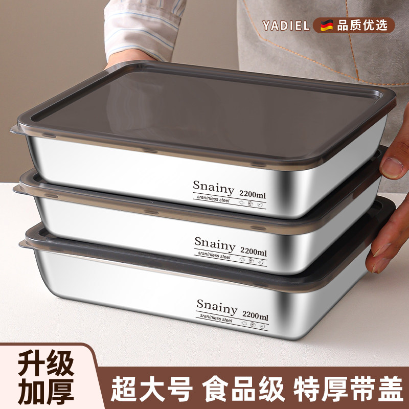 不锈钢盆食品级方盆带盖方盒子和面厨房家用备菜盘长方形方盘深盘,餐饮具,盆,淘宝优惠券,粉丝福利购,淘宝优惠卷