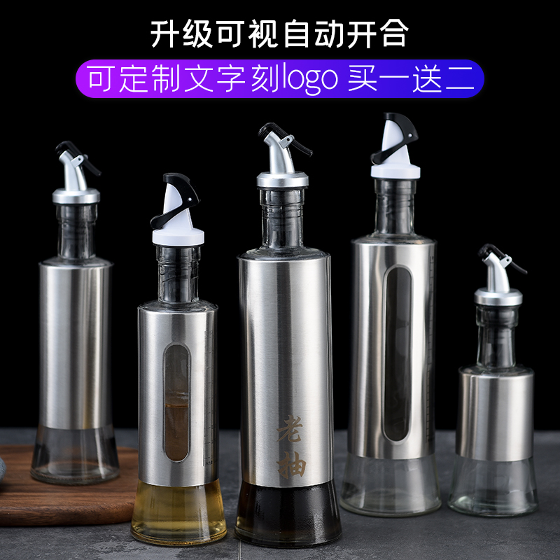 玻璃油瓶不锈钢油壶防漏餐厅调味罐酱油瓶家用醋壶创意油罐小油壶限6000张券