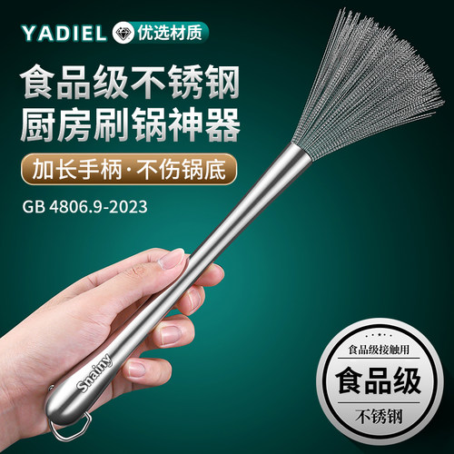 不锈钢锅刷厨房家用洗锅清洗
