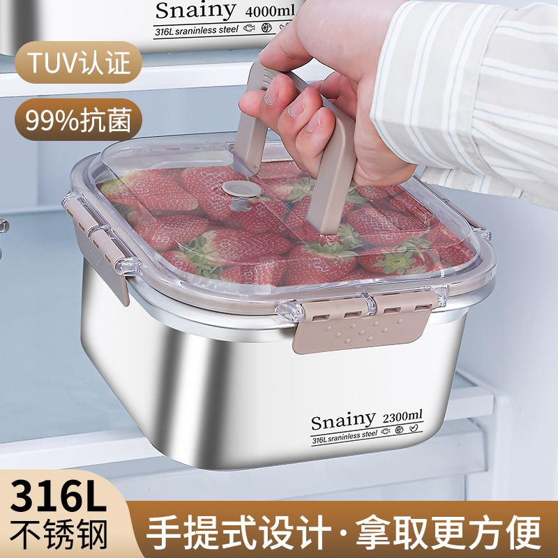 不锈钢保鲜盒316食品级带盖手提冰箱专用冷冻收纳密封方盒子饭盒