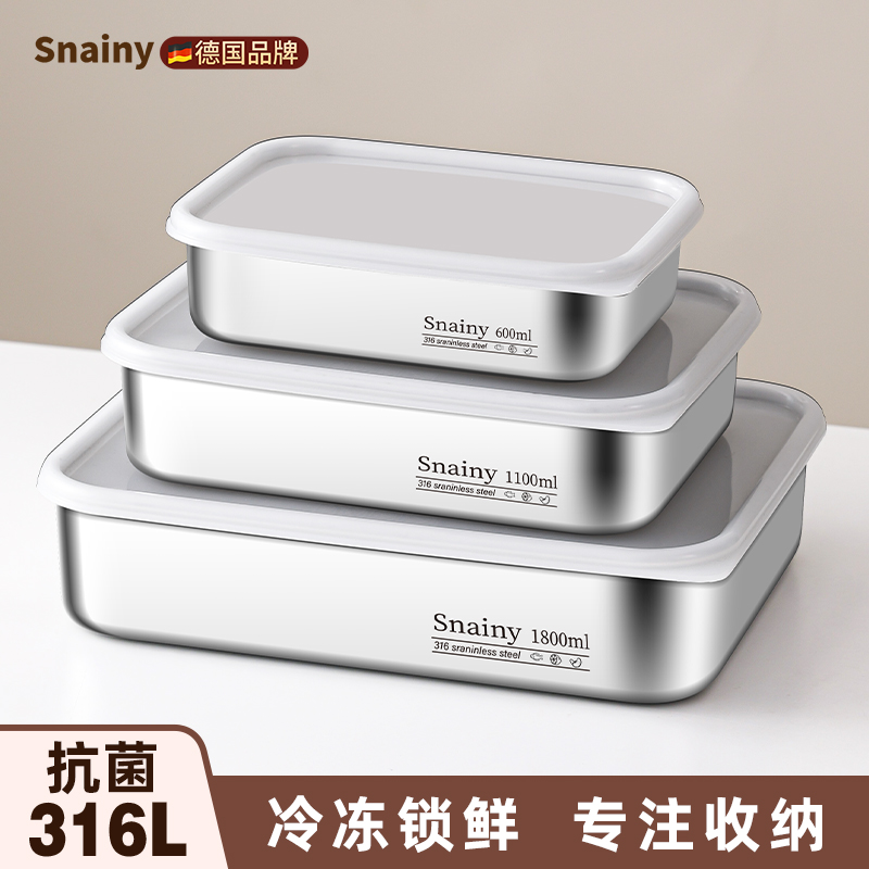 316不锈钢保鲜盒食品级饭盒冰箱专用收纳盒方盒子密封带盖冷冻盒
