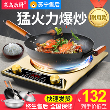 电磁炉 家用 凹面电磁炉 套装3000w爆炒凹型菜鸟后厨火锅电池炉灶