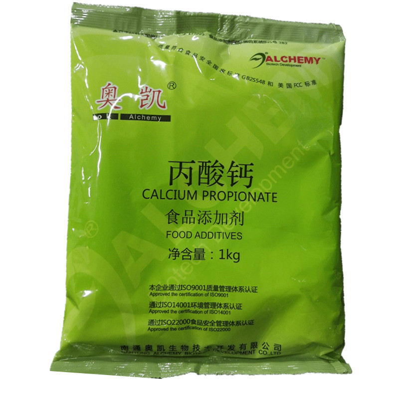 奥凯丙酸钙食品级面制品豆制品月饼面包糕点鱼饵饲料防霉防腐保鲜