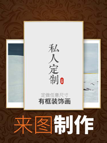 定制挂画装饰画电表箱高清订做