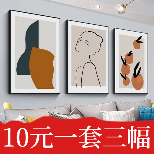 北欧轻奢简约三联装饰画客厅卧室